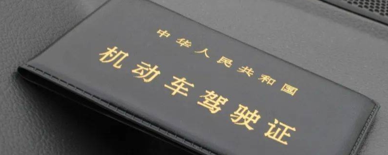 驾驶证换证提前多久(更换驾驶证的时间是多久)