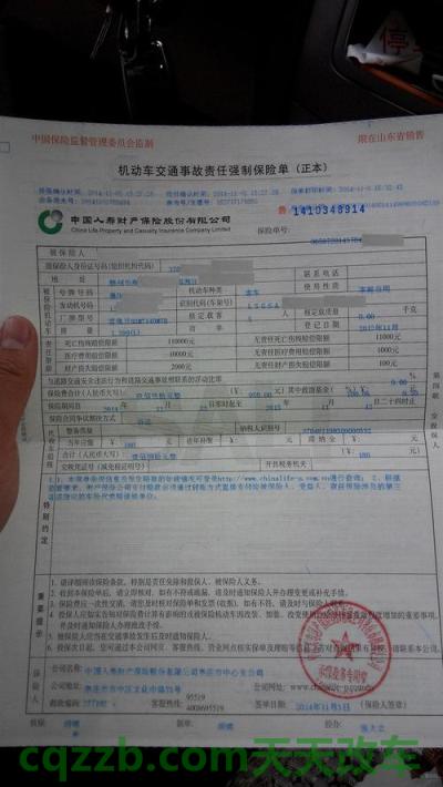 问题：交强险过户后优惠政策_交通业务办理