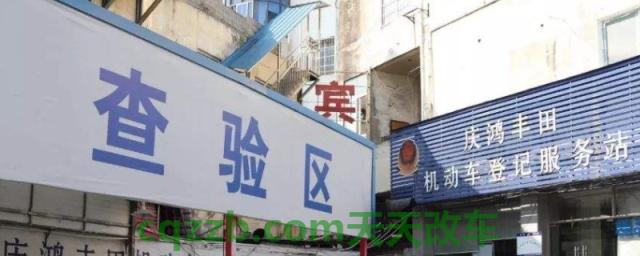 说道一下：买车上牌在4s店还是自己去车管所(车辆号牌丢失在哪里补办)  第1张