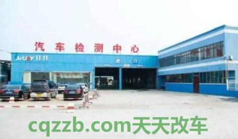 2015年的车什么时候上线检测(机动车上线检测需要携带什么)  第2张