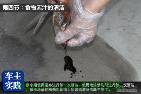 问题：车内污渍清除技巧_什么是车内污渍清除技巧  第22张