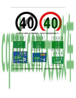 有关：两条高速公路共线时入口预告标志_什么是两条高速公路共线时入口预告标志