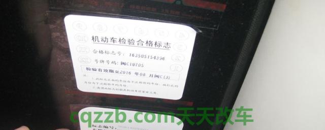 汽车不用贴年检标和保险贴了吗(汽车的年检贴和保险贴要粘贴的什么位置)