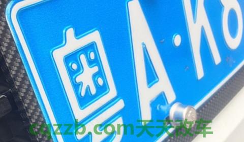 车牌前面的字代表哪里(机动车辆号牌丢失可以不补办吗)  第2张