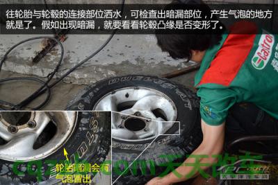 解答：自检轮胎暗漏原因_什么是自检轮胎暗漏原因  第13张