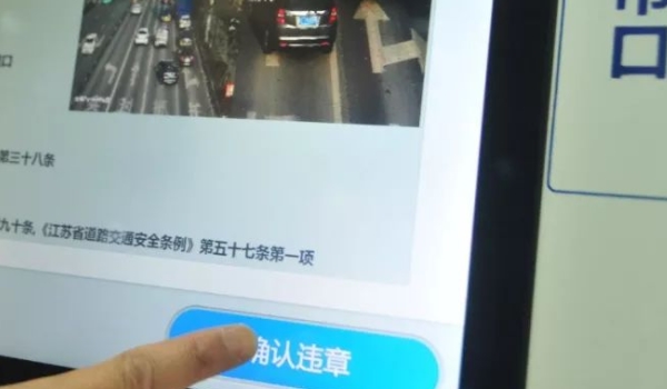 机动车违章多久可以查到(违章违法行为可以怎么处理)  第2张