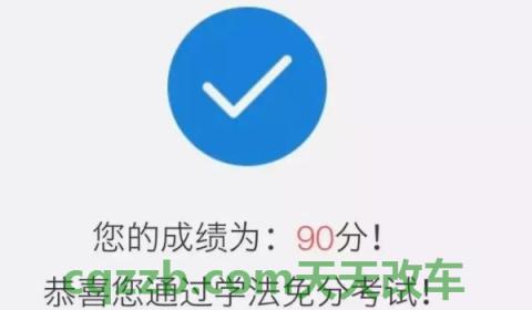 驾驶证学法减分一个周期是多久(学法减分如何使用)  第2张
