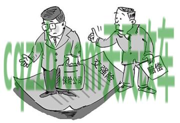 问题：交强险无责代赔_交通业务办理  第2张