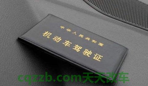 谈谈：驾照三年没考完退钱吗(机动车驾驶证考试有效期是多久)  第3张