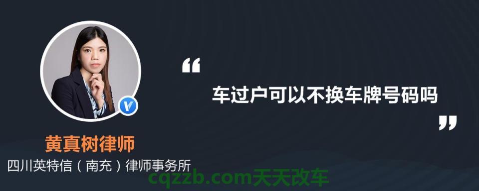 有用：机动车有违章能过户吗_交通问题  第2张