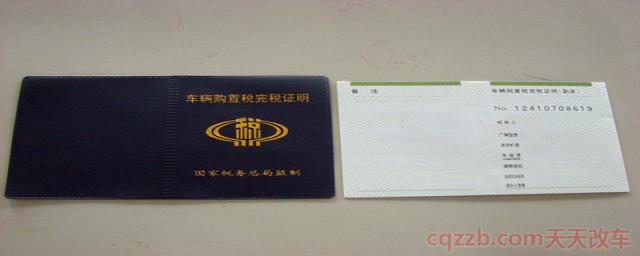 2020年购置税怎么算(车越贵购置税越高吗)