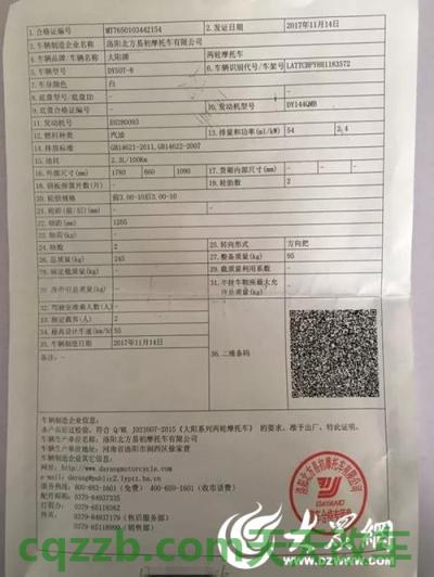 关于：怎么选车牌号才能选出来 怎么样鉴别摩托车合格证真伪  第2张