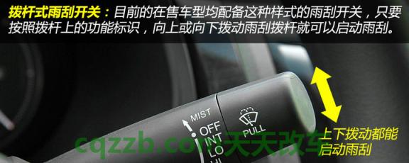 汽车问答：汽车雨刮器使用技巧_什么是汽车雨刮器使用技巧