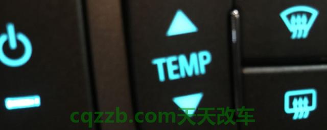 普及一下：temp是什么意思车上的功能(机动车辆的很多功能可以不使用)
