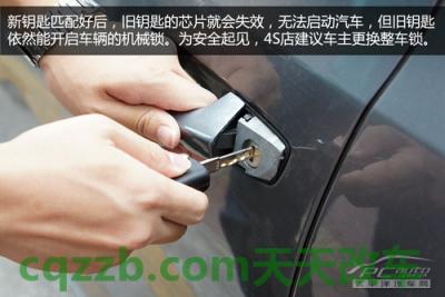 有用：车钥匙丢了解救技巧_什么是车钥匙丢了解救技巧  第5张