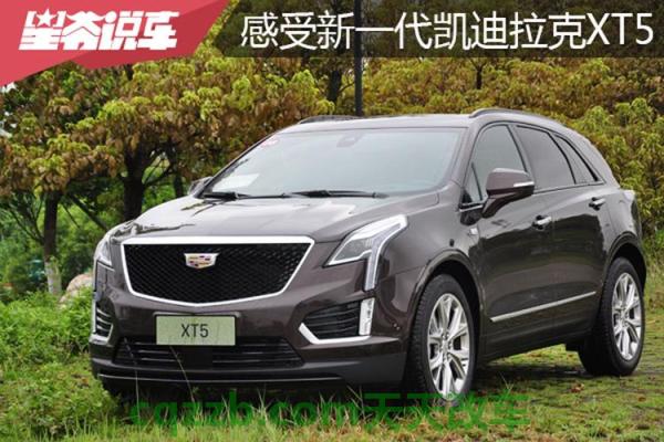 有用：凯迪拉克xt5和路虎发现神行哪个好 凯迪拉克xt5和路虎发现神行哪个好(凯迪拉克xt 5还是路虎发现哪个好)