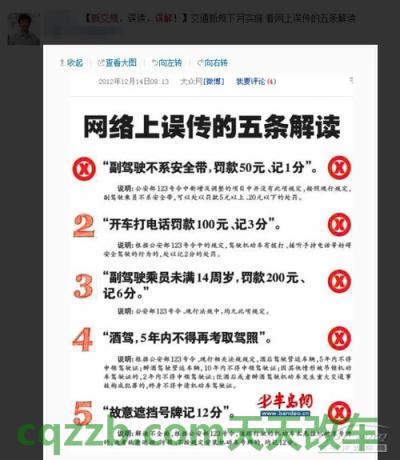 车问答：易误解的新规问题_什么是易误解的新规问题