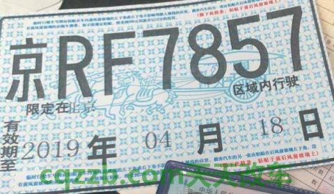 普及一下：12123临牌邮寄几天到(临时号牌使用的注意事项)  第3张