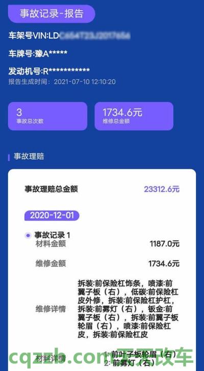 分享：福睿斯车身有几种颜色 车祸保险公司理赔程序  第2张