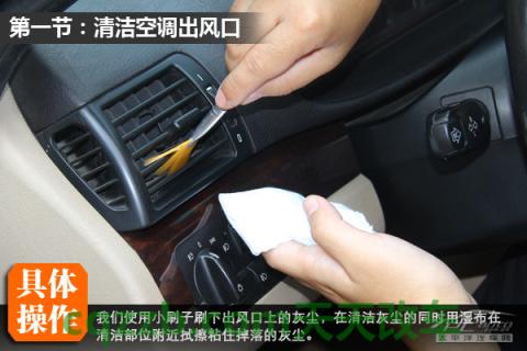 车知识：内饰清洁技巧_什么是内饰清洁技巧  第3张