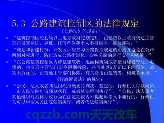 汽车知识：公路法中对于车辆限定_交通问题  第2张