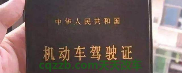 c照换证需要哪些手续(C类驾照驾驶中型载货汽车如何处罚)