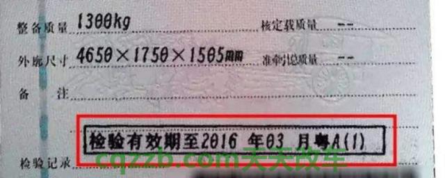 6年免检行驶证副页有效期(行驶证副页都有哪些信息)