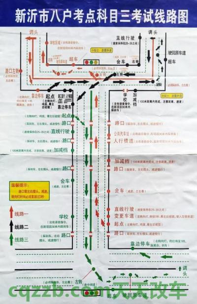 简单说说：c1驾驶证科目三考试内容_交通问题