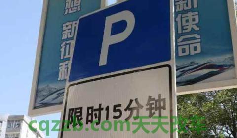 禁停路段违章停车扣几分(车辆违章违法行为怎么处理)  第2张