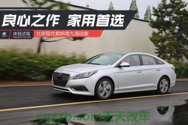 有用：现代瑞纳油耗高的原因 现代索纳塔9混动怎么样