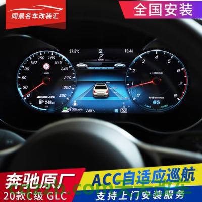 问题：奔驰c200遥控器没反应什么原因？ 奔驰c200巡航定速怎么使用(奔驰c260自适应巡航怎么用)  第3张