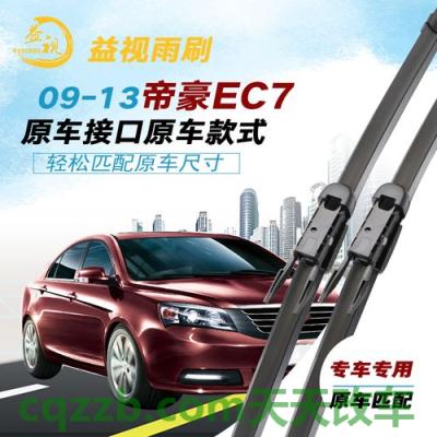 汽车问答：吉利帝豪ec718怎么更换雨刮器 吉利的新模拟器甚至可以在车辆制造之前对其进行测试