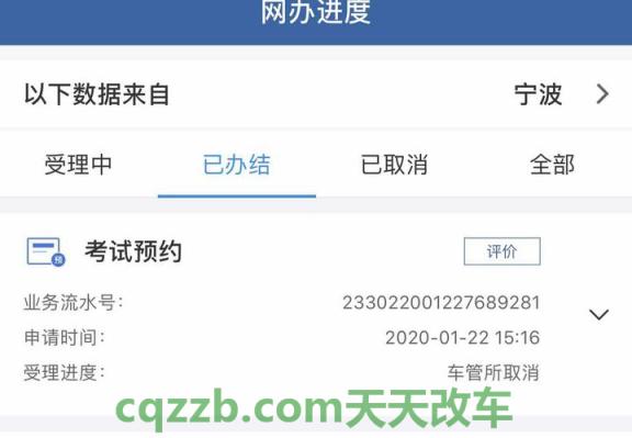 汽车有关：车管所考试科目一_交通业务办理  第2张