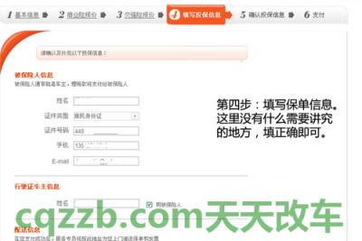 了解：网上购险_什么是网上购险  第7张