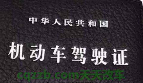 驾驶证扣3分怎么恢复满分(机动车驾驶证有几种扣分方式)  第3张