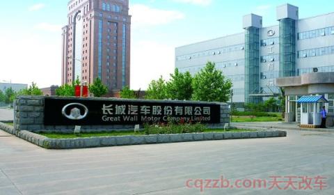 长城汽车三大股东(长城汽车的成立时间) 第3张