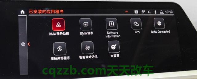 宝马idrive系统怎么更新(宝马车型的标志是什么意思)  第1张