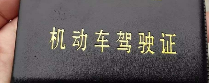 换驾驶证晚几天行吗(驾驶证换证有几种方式)