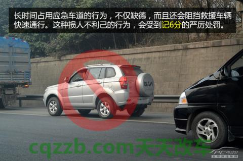 了解汽车：高速公路安全知识_什么是高速公路安全知识  第7张