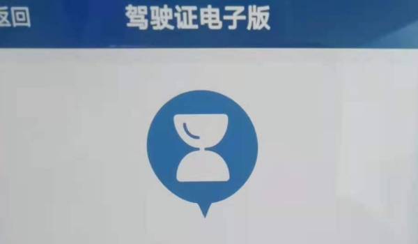 电子版驾驶证全国可以通用吗(电子驾驶证在哪里申领)  第2张