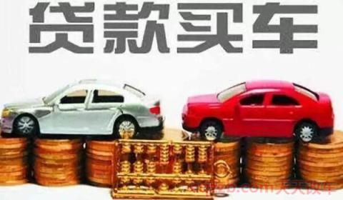 买车分期最长可以分几年(汽车贷款需要的条件)  第3张