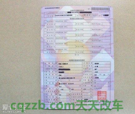 原来：机动车登记证真伪怎么辨别_交通问题