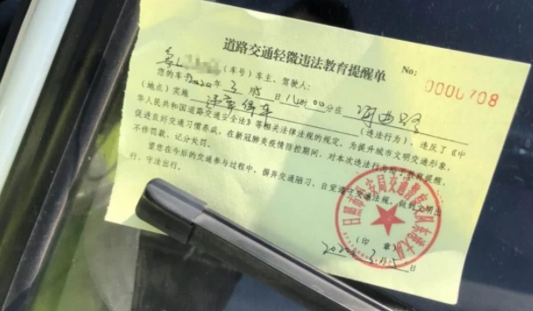 解读一下：开车能穿3cm高跟鞋吗(车辆的违章违法行为如何处理)  第3张