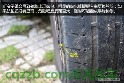 汽车疑问：压马路牙子易爆胎_什么是压马路牙子易爆胎  第14张