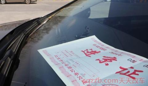 河北车不让进北京了吗(进京证的使用注意事项) 第2张