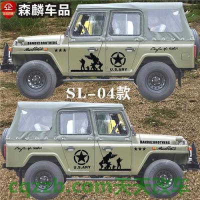 了解：北斗星1.4汽车是什么发动机 北京212合法改装轮胎