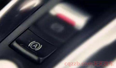 电子手刹后面那个A什么的是干什么用的(自动驻车系统的弊端)  第2张