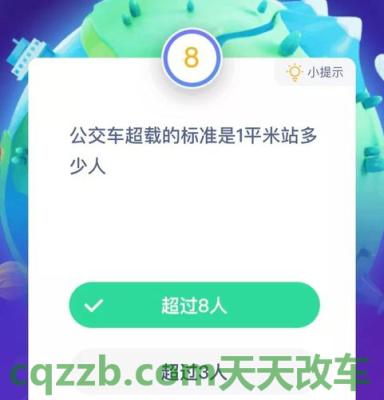 有用：公交车超载怎么算_交通问题