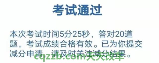 了解：学法减分可以减多少分?(学法减分是什么)