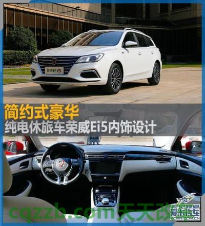 了解汽车：荣威750油耗多少一公里 荣威ei5充满电多少度